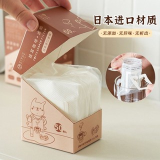 掛耳濾紙咖啡濾紙 手衝咖啡粉過濾紙 濾袋一次性掛耳包裝袋沖泡濾網