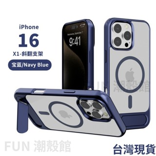 背板隱形支架 霧面全包 防摔手機殼 適用於 蘋果 iPhone 16 15 14 13 12 11 Promax 保護殼