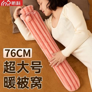 【臺灣發貨】 注水熱水袋超長大號加長條防爆灌水暖水袋暖床被窩神器女生暖手寶