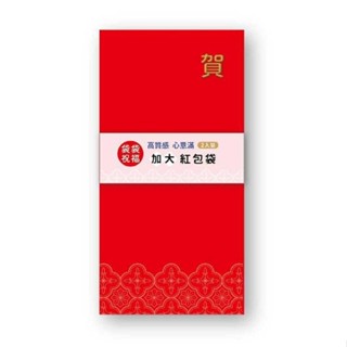 袋袋祝福高質感加大紅包袋(右賀)【金石堂】
