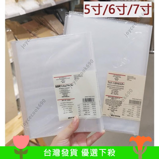 下殺價 收納冊 文創MUJI無印良品相冊5寸6寸7寸高透明相簿明信片夾燒普生寫收納冊 霈霈好物
