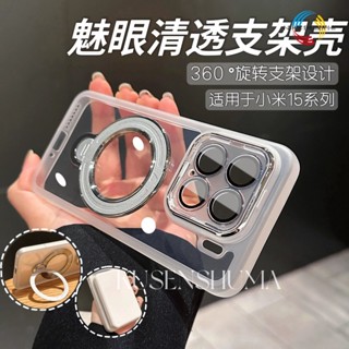 U盾旋轉支架 魅眼護鏡軟殼 小米15Ultra 15Pro 15 14Ultra 14 13 12 手機殼 全包防摔殼