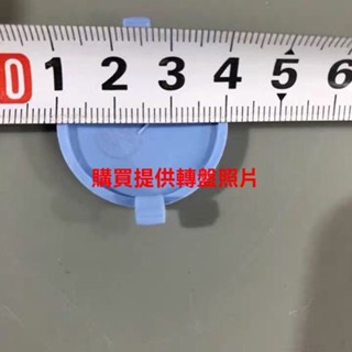 ✨臺灣出貨#適用全自動洗衣機洗滌轉盤波輪蓋子葉輪螺絲帽小蓋零件藍灰色#誠信商行
