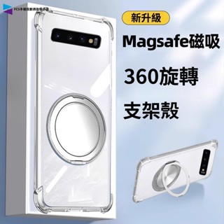 360旋轉磁吸支架手機殼 三星S10 S10+ S9 S9+ S8 S8+ S20 S21 S22 四角犀牛氣囊空壓殼