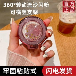 閃粉流沙手機支架 貼上式摺囊 磁吸無線充支架 懶人桌面支撐 女生折疊支架 適用 iPhone OPPO 小米 vivo