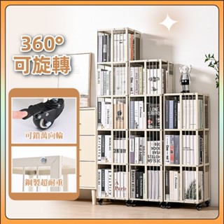 免運熱銷款 360°旋轉超耐重加厚碳鋼可移動書架(三/四/五層) 創意書架 鐵質書架 層架 移動書櫃 多尺寸 簡易書櫃