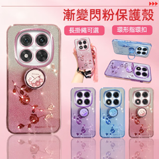 漸變指環支架帶長掛繩 Redmi 紅米 Note 14 Pro 14Pro+ 手機殼 防摔殼 保護套 全包保護殼 電鍍殼