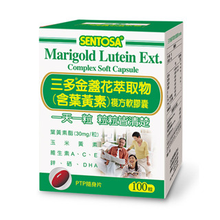 SENTOSA 三多金盞花葉黃素複方軟膠囊（100粒）