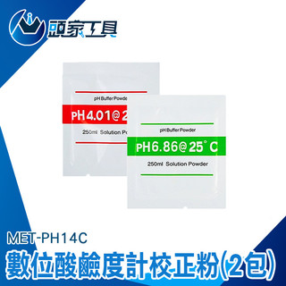 《頭家工具》PH校正粉 PH檢測 PH筆 酸鹼值校正藥粉 ph4.0 水族用品 MET-PH14C 校正液 PH校正藥粉