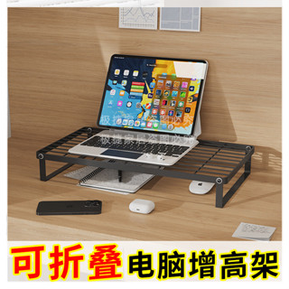 筆記本電腦支架宿捨收納散熱燒烤架桌麵增高架電腦增高架電腦支架 桌面支架 電腦架 散熱架 筆電架 電腦增高架