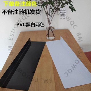##1.4厚PVC塑膠L型白色防塵擋板桌面防掉定製黑色床底沙發防貓擋板