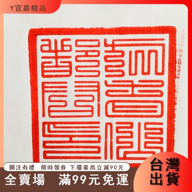 臺灣出貨 道家法器用品九老仙都君印 鴻均老祖翻天印獅子印黑檀木獅子印章