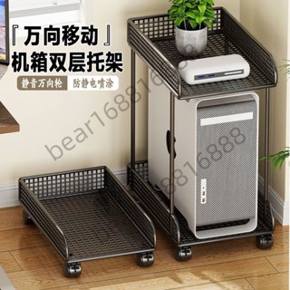 精選 桌下臺式電腦主機機箱兩層置物架辦公室可移動帶滾輪底座支架托架 熱銷