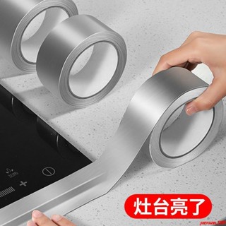 臺灣發貨 廚房耐高溫鋁箔燃氣灶臺美縫貼防水臺邊水池水槽防水貼防黴擋水條