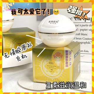 【歐萊雅形象店】買一送一 正品素秀臣氏重組膠原蛋白填充霜 珍珠丸子 補水保濕 充盈飽滿 瑩潤透亮 重組珍珠丸子填充霜