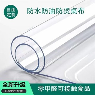 購滿99出貨【品質保固】軟塑膠玻璃透明餐桌墊pvc桌布防水防燙防油免洗桌面茶几墊水晶板