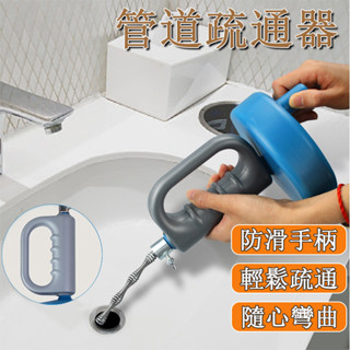 🌰馬桶疏通器 通管條 水管疏通器 通水管神器 通管器 水管疏通 通水管 通馬桶 通水管 輕鬆通管 疏通器 水管 馬桶