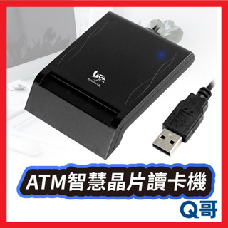 RONEVER ATM 智慧晶片讀卡機 自然人憑證 健保卡 IC晶片 金融卡 電腦讀卡機 報稅 轉帳 讀卡機 RV035