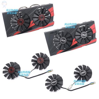 #冰峰#ASUS華碩GTX1050Ti/1050 EXPEDITION GTX950散熱器風扇FD7010H12D 可統