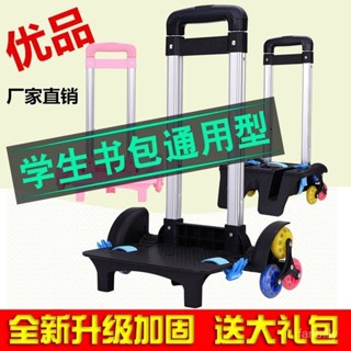 鋁閤金拉桿架 手拉車 拉桿書包 拉桿架 爬樓梯拖拉桿架 搬傢 搬行李 拉桿檔案 拉桿推車 拉桿買菜 手拉車拉桿車
