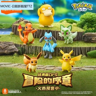 新品佈魯可積木人寶可夢皮卡丘可達鴨可動拚裝正版玩具經典版CV-S 免運
