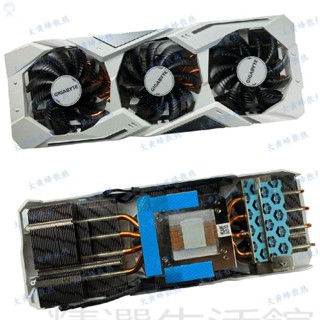 #冰峰散熱#全新 GIGABYTE/技嘉RTX2060S雙風扇改三風扇顯卡散熱器 可統編收據