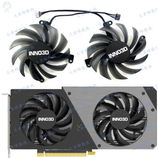 #冰峰散熱#全新 INNO3D/映眾RTX4060ti Twin X2 OC曜夜顯卡風扇CF-12915S 可統編收據