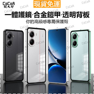 德國進口 合金鎧甲磁吸彈扣手機殼 鏡頭全包 軍規防摔手機殼 Xiaomi小米Poco X7 Pro 高階感頂配專屬透明殼