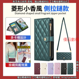 小香風拉鏈款 OPPO Reno 13 Pro Reno13 F 13F 手機殼 保護殼 防摔手機殼 皮套 翻蓋手機殼