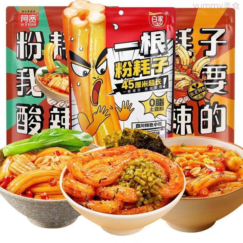 阿寬東北大媽粉耗子新口味 一根蔥 粉耗子  宵夜美食 火鍋粉米粉馬鈴薯粉粗粉袋裝乾拌帶料包方便快煮粉麵速食 宵夜美食