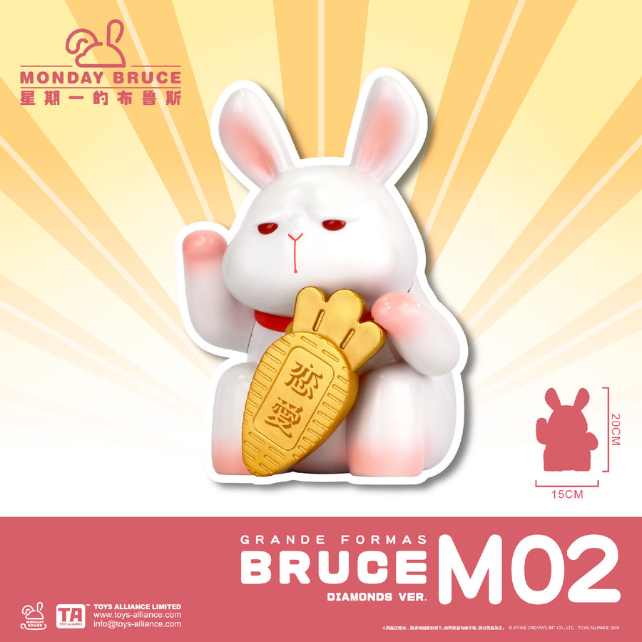 MONDAY BRUCE星期一的布魯斯公仔/ 鑽石戀愛布魯斯/ GF-M02 eslite誠品