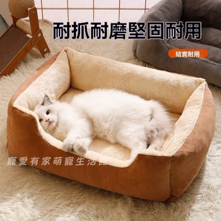 台灣出貨 貓窩加厚 狗窩冬季保暖 四季通用寵物窩 可洗耐咬款狗窩 小中大型犬窩 寵物防寒墊子 貓咪睡覺墊子 貓窩 小狗床