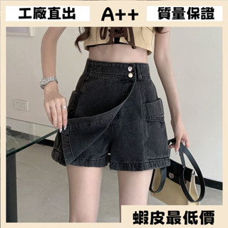 [A+優選]2025 新款 高腰牛仔短褲 闊腿褲女 牛仔短褲女 夏季薄款 高腰不規則短裙 大碼裙褲 寬鬆顯瘦 a字半身