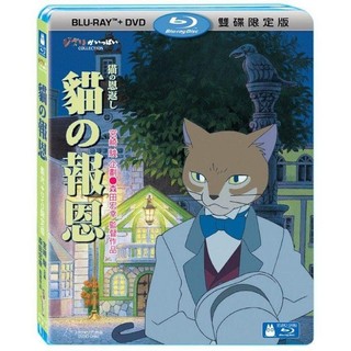 貓的報恩 BD＋DVD 限定版 BD【金石堂】