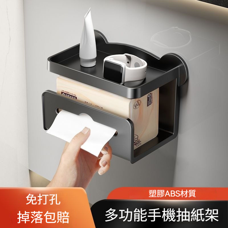 台灣出貨 面紙架 面紙盒壁掛 面紙收納盒 衛生紙收納 衛生紙架 抽紙盒 衛生紙收納盒 紙巾收納盒 紙巾架 掛壁紙巾盒