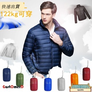 免運✨6色入【新增連帽】M-6XL 大尺碼 極輕羽絨衣 羽絨 防風 素色 保暖 韓版緊身