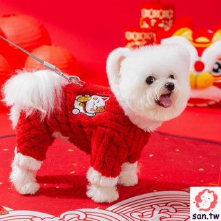 新年牽引狗狗衣服 泰迪比熊博美小型犬 寵物新年衣服 寵物衣服 寵物服飾 貓咪衣服 寵物保暖 寵物過年裝 寵物背心外套