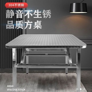 南投出貨 304特厚不鏽鋼摺疊正方形桌商用家用出租房學校工地方便收納長桌