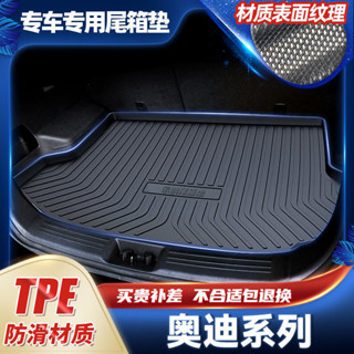 AUDI後備箱墊 A1 A4 A3 A5 A6 A7 A8 Q5 Q2 Q3 Q7 S3 BMW 行李箱墊 防水墊尾箱墊
