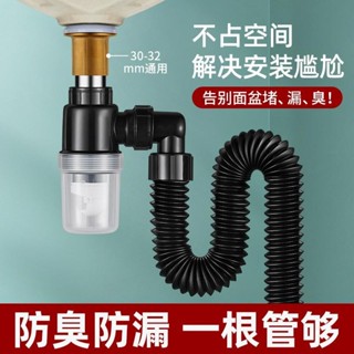 南投出貨🏆 【好評率超98%同款】洗手盆下水管防返臭神器排水管麵盆洗臉盆臺盆防臭下水器配件牆排
