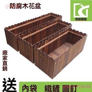 含發票 花箱槽 防腐木花箱 特大長方形花盆陽臺種菜盆 碳化實木柵欄種植箱 多肉花槽