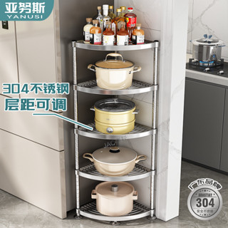 購滿99出貨⚡品質保固⚡304不鏽鋼廚房置物架落地多層轉角鍋架加高扇形鍋具三角收納架子