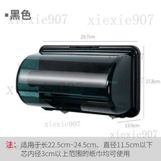 【桃園出貨】秒殺收納盒子 紙巾收納盒 進口廚房紙巾架 吸盤式免打孔紙巾架 捲紙收納盒xie907