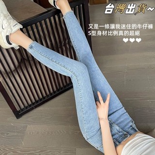 ⚡️新款⚡️100公斤可穿 彈力牛仔褲 韓版顯瘦高腰牛仔褲 修身緊身牛仔褲 九分小腳褲 鉛筆褲 牛仔長褲 #sjdjdn