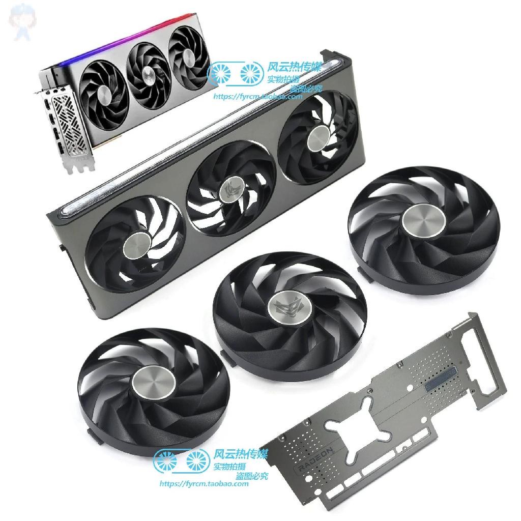#冰峰#SAPPHIRE藍寶石RX7800XT 7900GRE 7900XTX Nitro 超白金風扇 背板 可統編收據