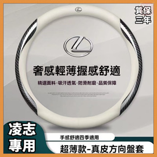 【熱銷下殺】Lexus 凌志專用方向盤套 真皮方向盤套ES/NX200/RX/US/GS/RX300系列方向盤套子把套