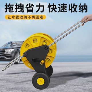 【熱銷五金】水管收納架洗車水槍捲管器家用水管收納盤管器園林收管車水管車 優選