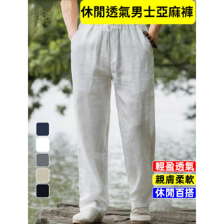 男夏季棉麻長褲 透氣薄款寬鬆直筒褲 白色亞麻褲子男士休閒褲