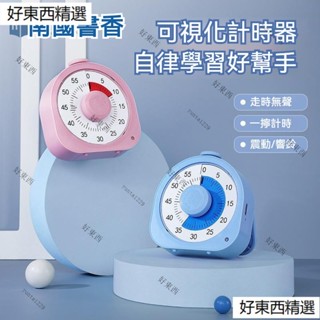 兒童學習計時器 時間管理 學習時鐘 倒數計時 計時器 南國書香視覺化計時器批發 兒童學習自律定時 時鐘計時器 專注力時鐘