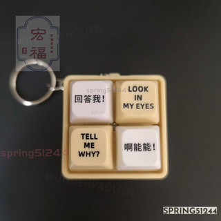 熱銷免運 小明劍魔 回答我 Look at my eyes tell me why 網路熱梗發音鑰匙扣 發光鑰匙扣